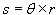 arc length