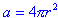 sphere surface area