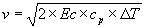 characteristic flow velocity